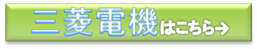 ＩＨクッキングヒーター取替富山