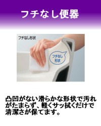 フチなし便座トイレリフォーム富山