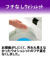 フチなしウォシュレットトイレリフォーム富山