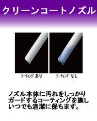 清潔ノズルトイレリフォーム富山