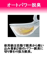 強力脱臭トイレリフォーム富山