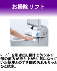 お掃除リフトトイレリフォーム富山