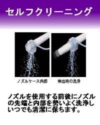 清潔ノズルトイレリフォーム富山