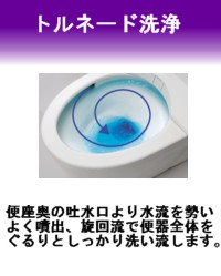 らくらくお掃除トイレリフォーム富山