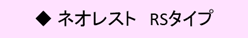TOTO ネオレスト便器取付・取替富山