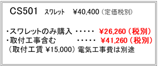 簡易洋式トイレスワレット取付後ロータンクタイプ介護トイレリフォームトイレ富山