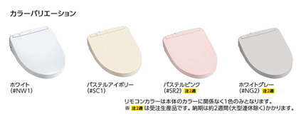 TOTOｱﾌﾟﾘｺｯﾄウォシュレット取付取替リフォーム富山