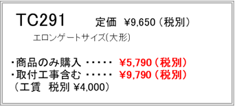 TOTO便座取替・取付リフォーム富山