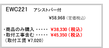 アシストバー付 トイレ用てすり取付介護トイレリフォーム富山